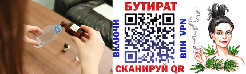 mega рабочий сайт Берёзовка Бутират жидкий экстази