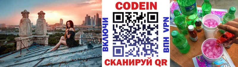 Кодеиновый сироп Lean Purple Drank  сколько стоит  Берёзовка 