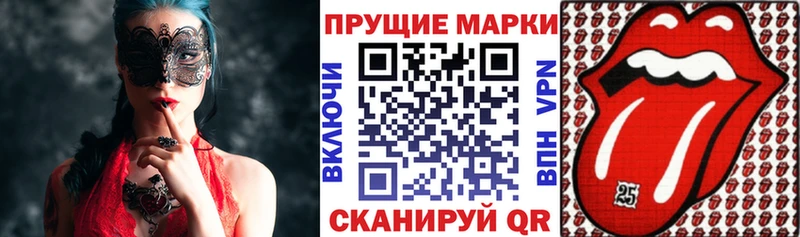 Марки 25I-NBOMe 1,5мг  Берёзовка 
